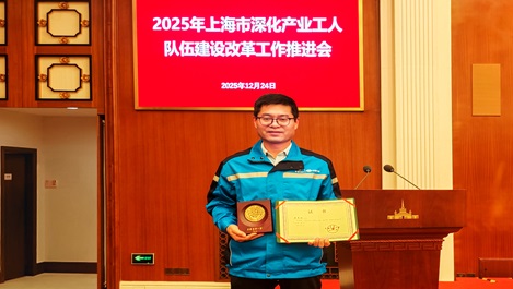 上海皇家国际再添一名上海工匠